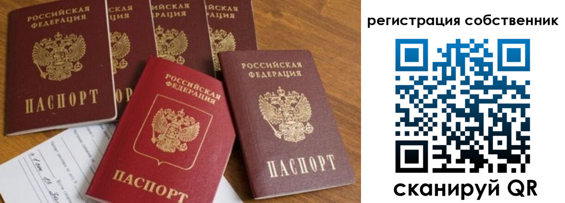 временная регистрация адрес в Щиграх