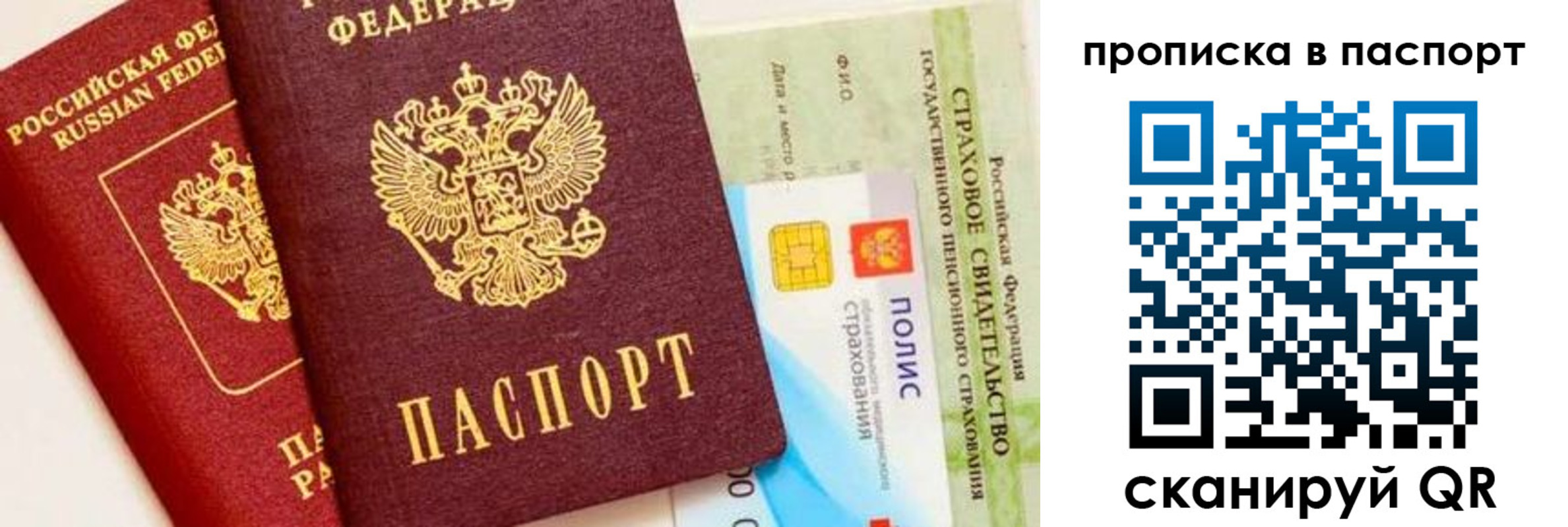 временная регистрация надежно в Щиграх