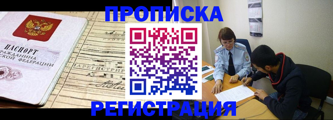 регистрация в Щиграх