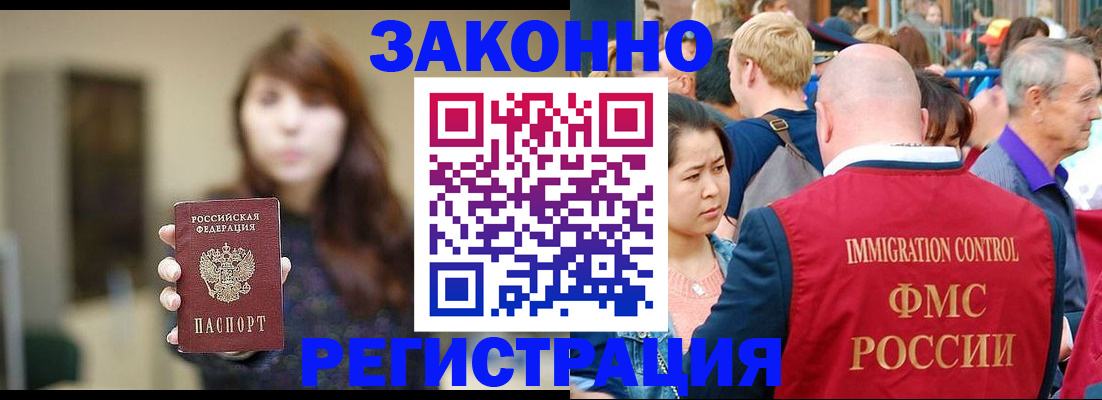 прописка поиск в Щиграх