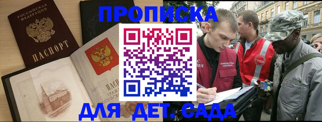 прописка законно в Щиграх