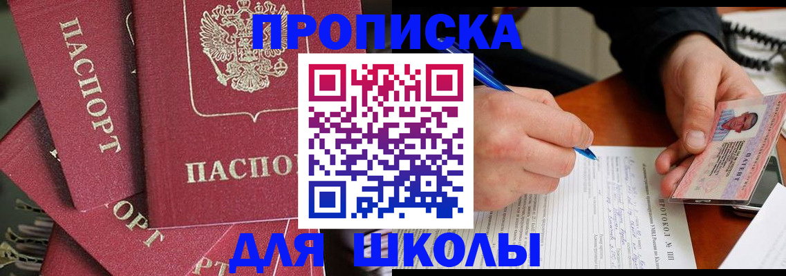временная регистрация гарантия в Щиграх